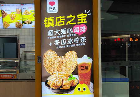發光字牌