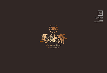 馬詠齋老字號鹵菜品牌升級