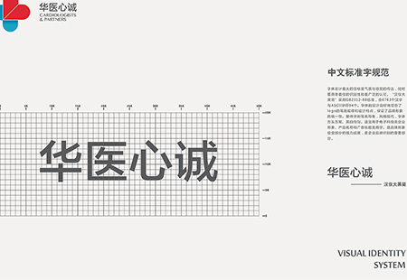 華醫心誠logo