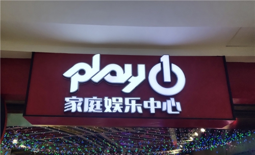 屋頂粗字具有哪些戶外廣告的優勢！