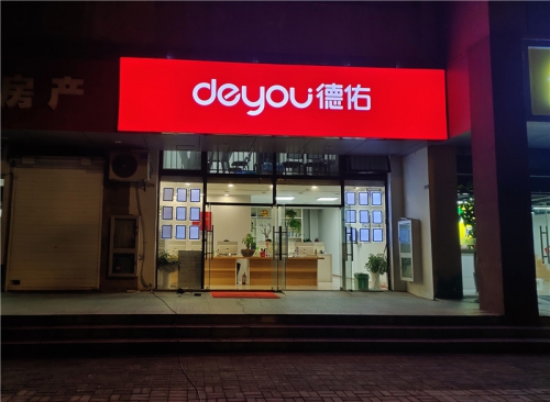 亞克力板樹(shù)脂發(fā)光字有哪些優(yōu)勢(shì)特點(diǎn)