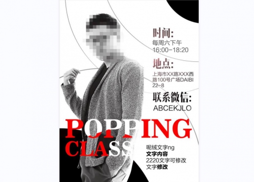 一般海報是怎么設計的？