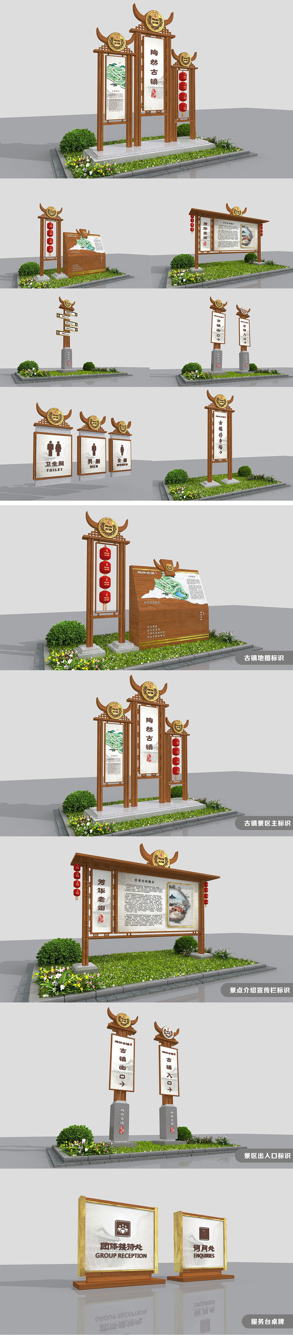 古鎮景區導視.jpg