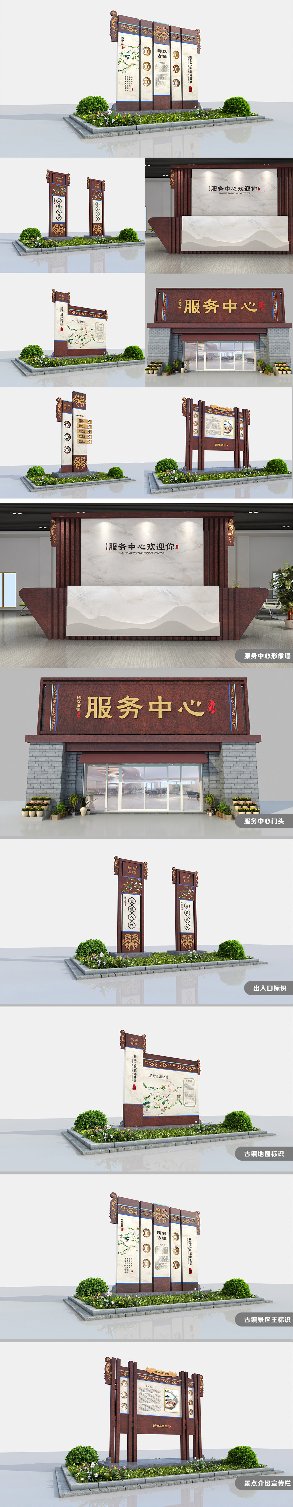 景區導視牌.jpg