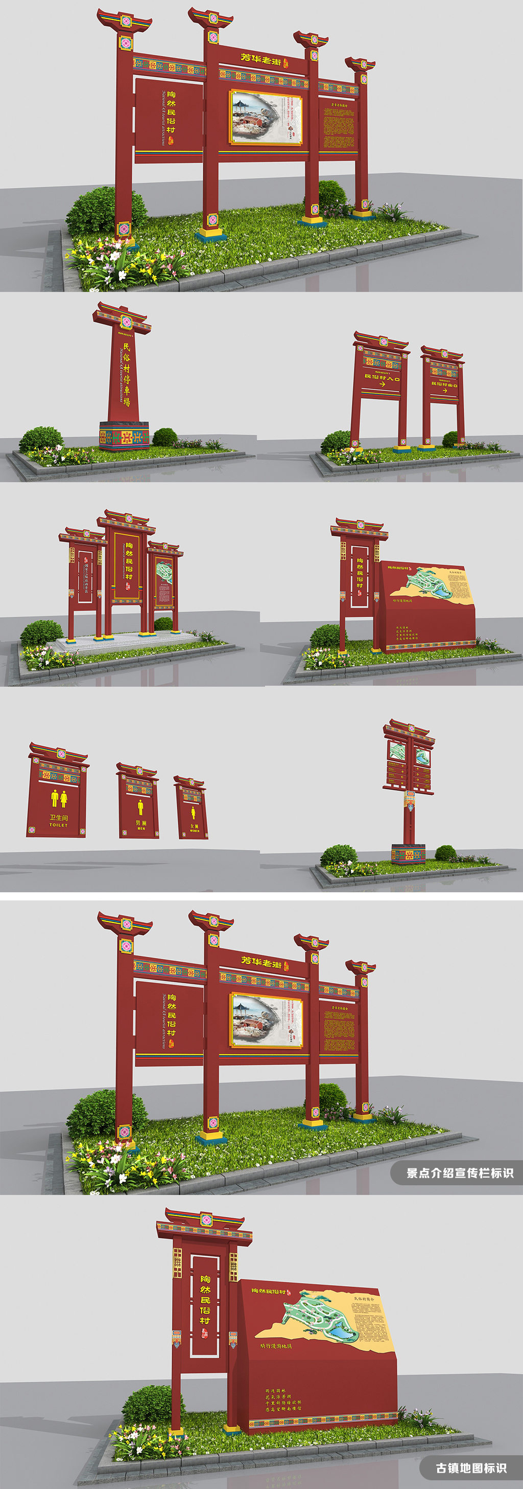 景區老街導視.jpg