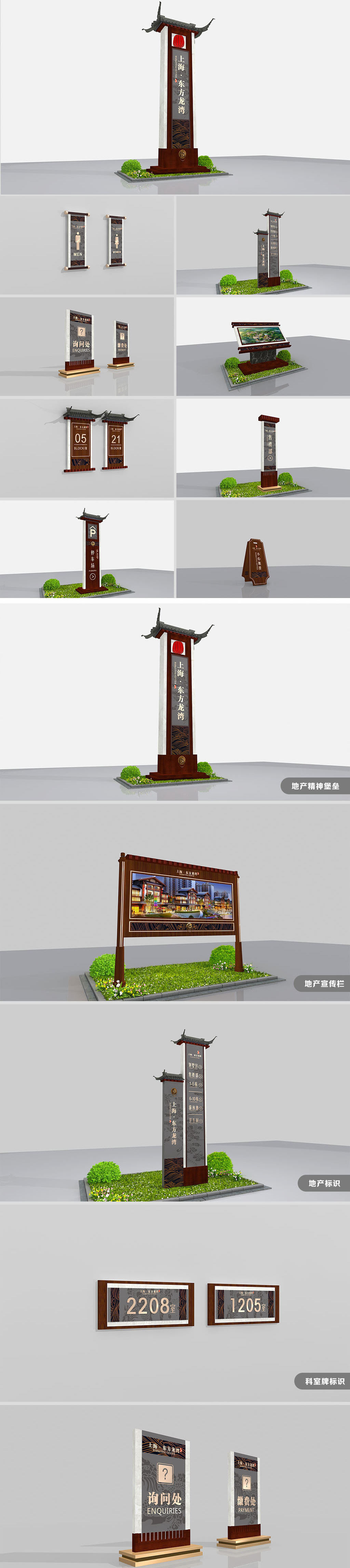 樓盤導視宣傳精神堡壘.jpg