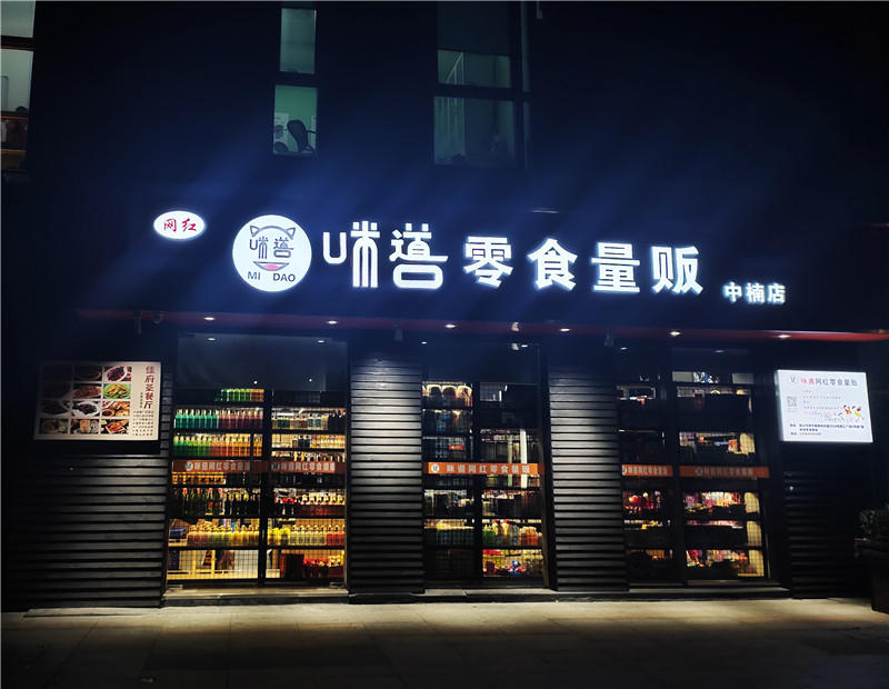 門頭廣告牌.jpg